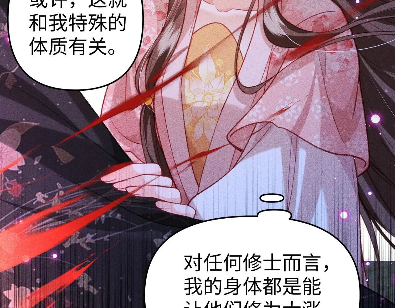 第43话 交给我 第13页