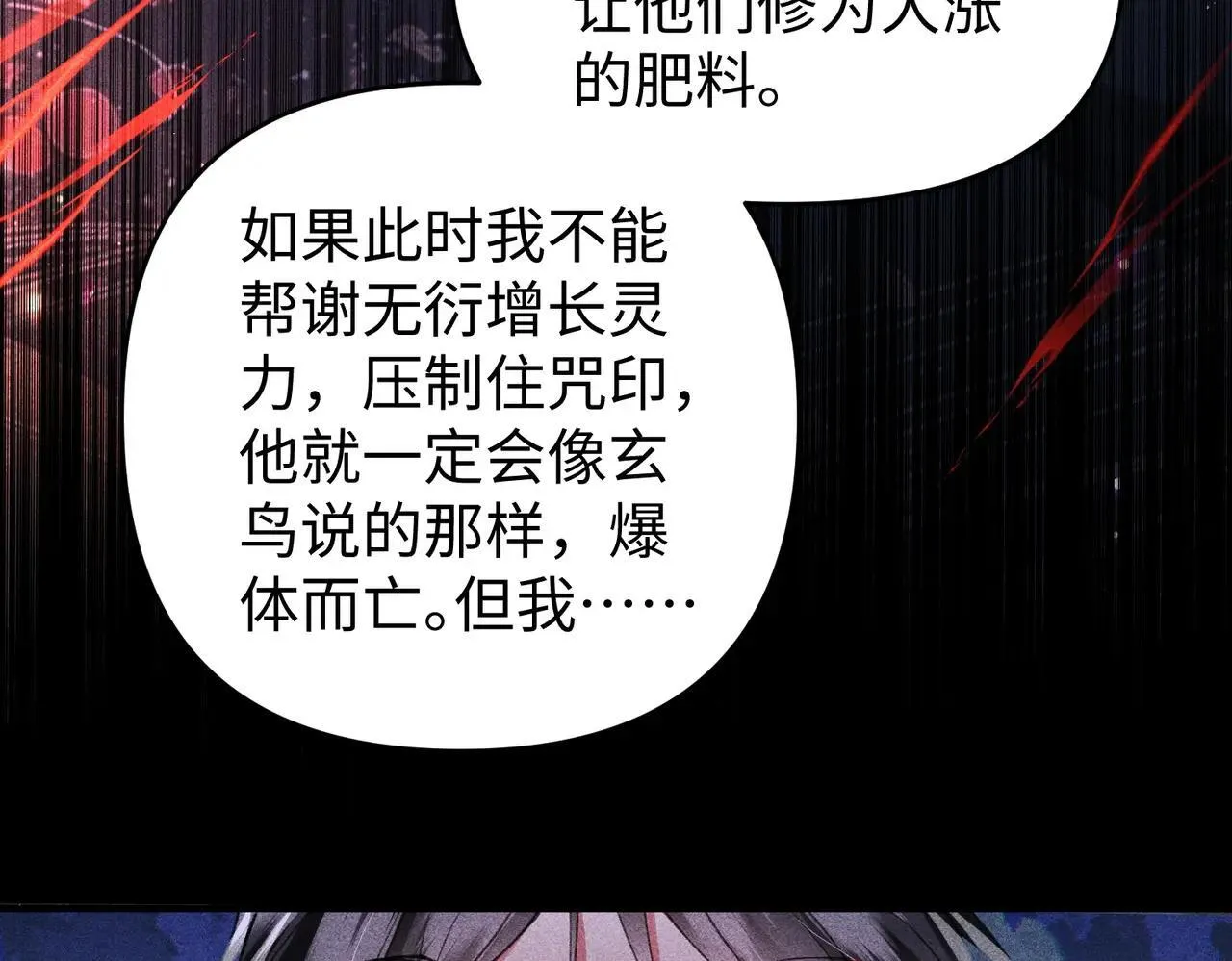 第43话 交给我 第14页