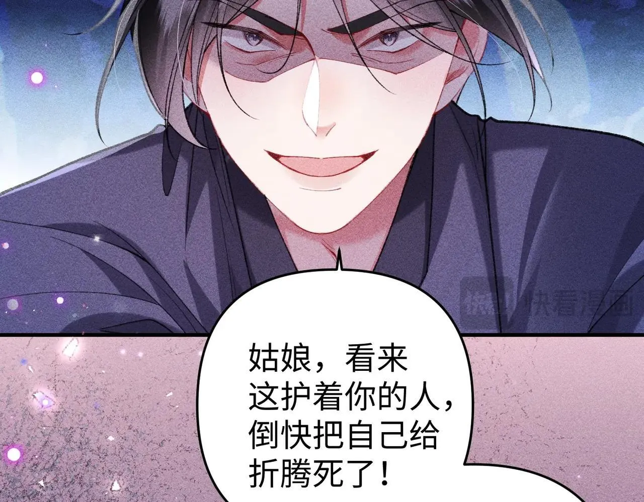 第43话 交给我 第15页