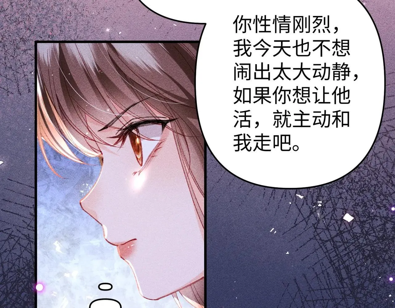 第43话 交给我 第16页