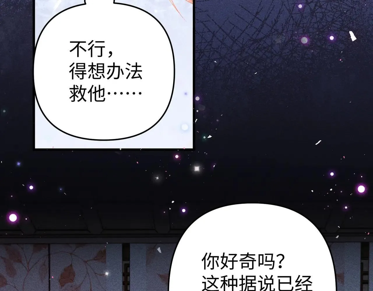 第43话 交给我 第17页