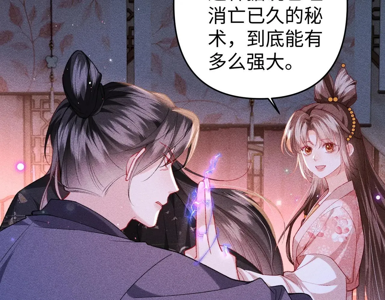 第43话 交给我 第18页
