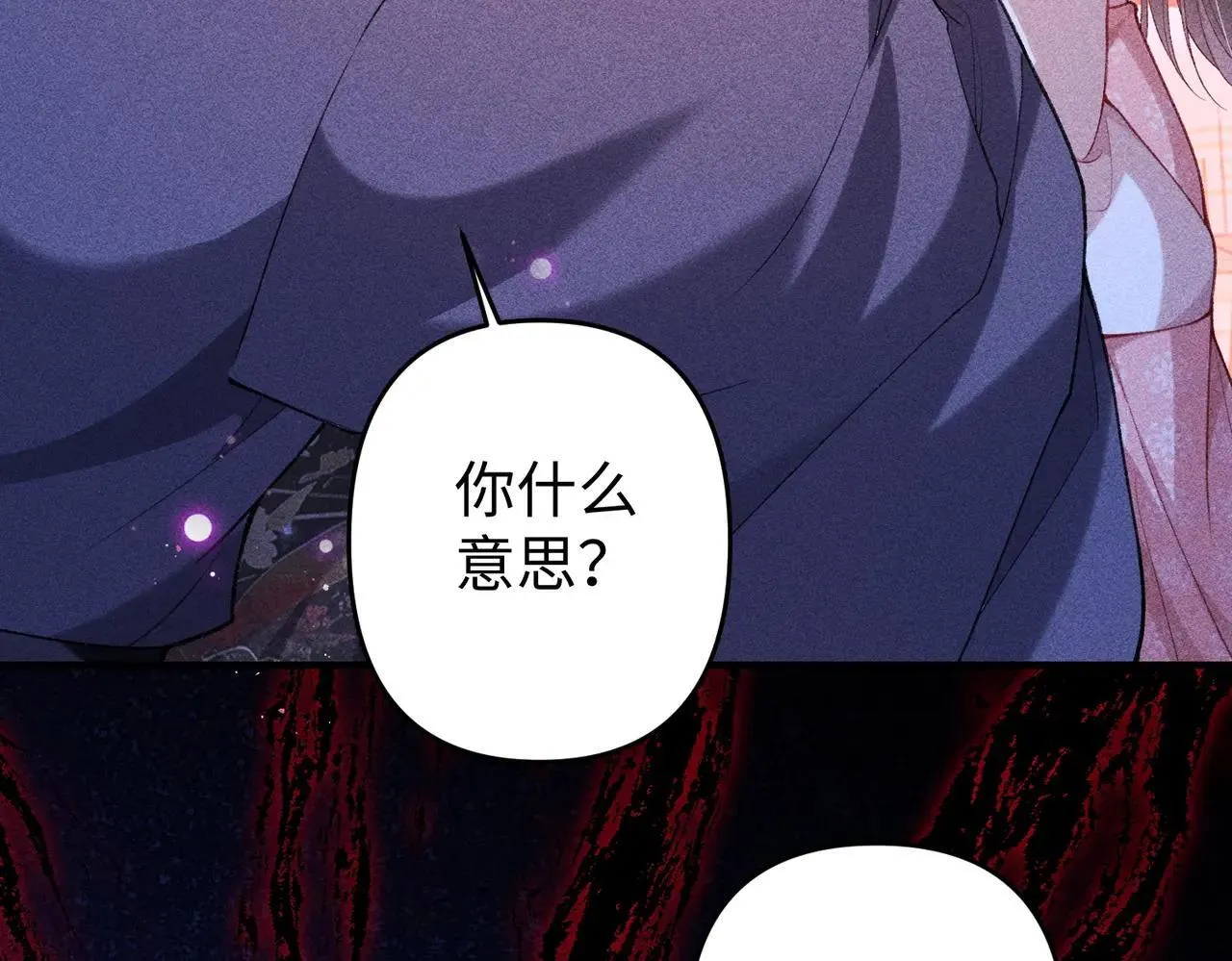 第43话 交给我 第19页