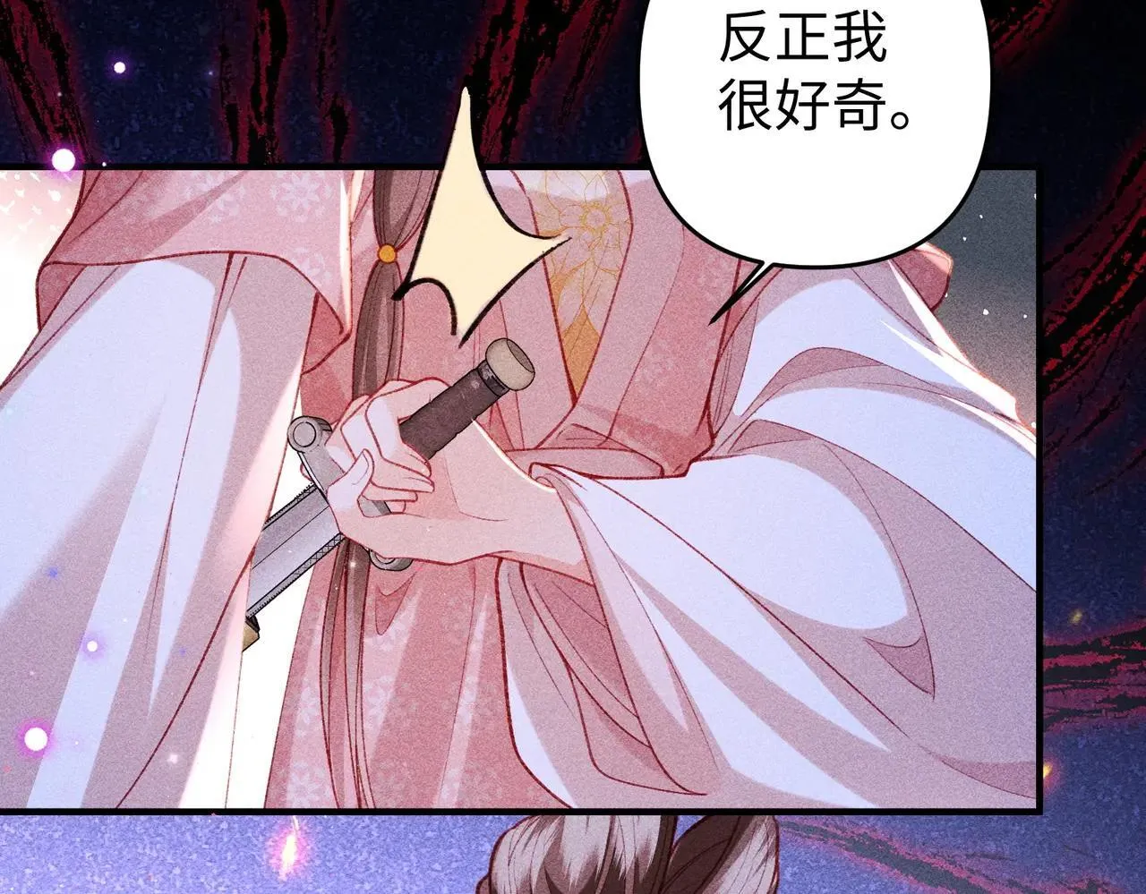 第43话 交给我 第20页