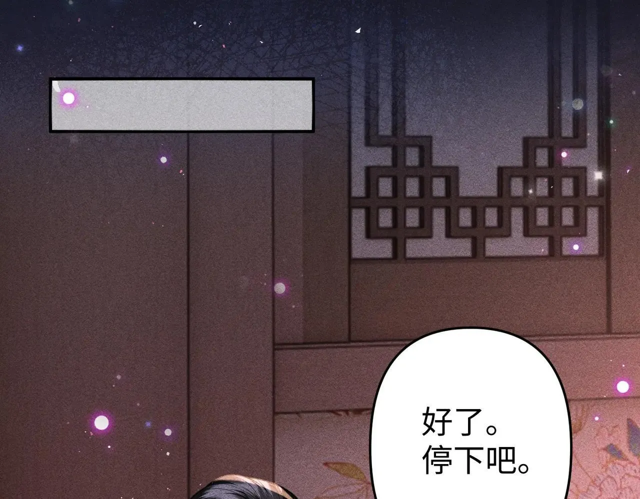 第43话 交给我 第30页