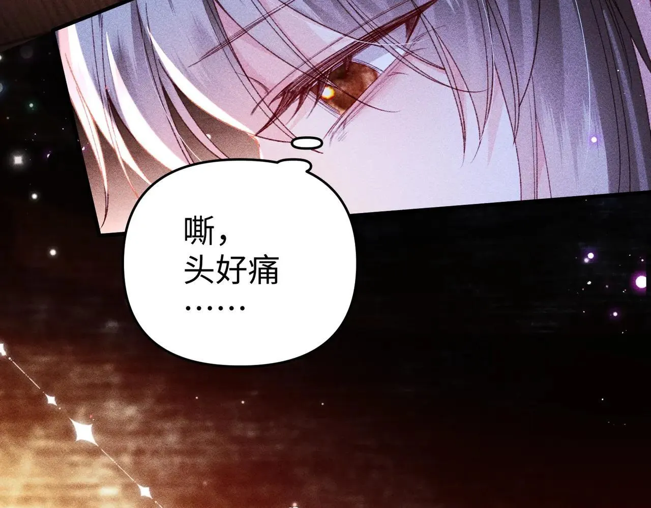 第43话 交给我 第33页
