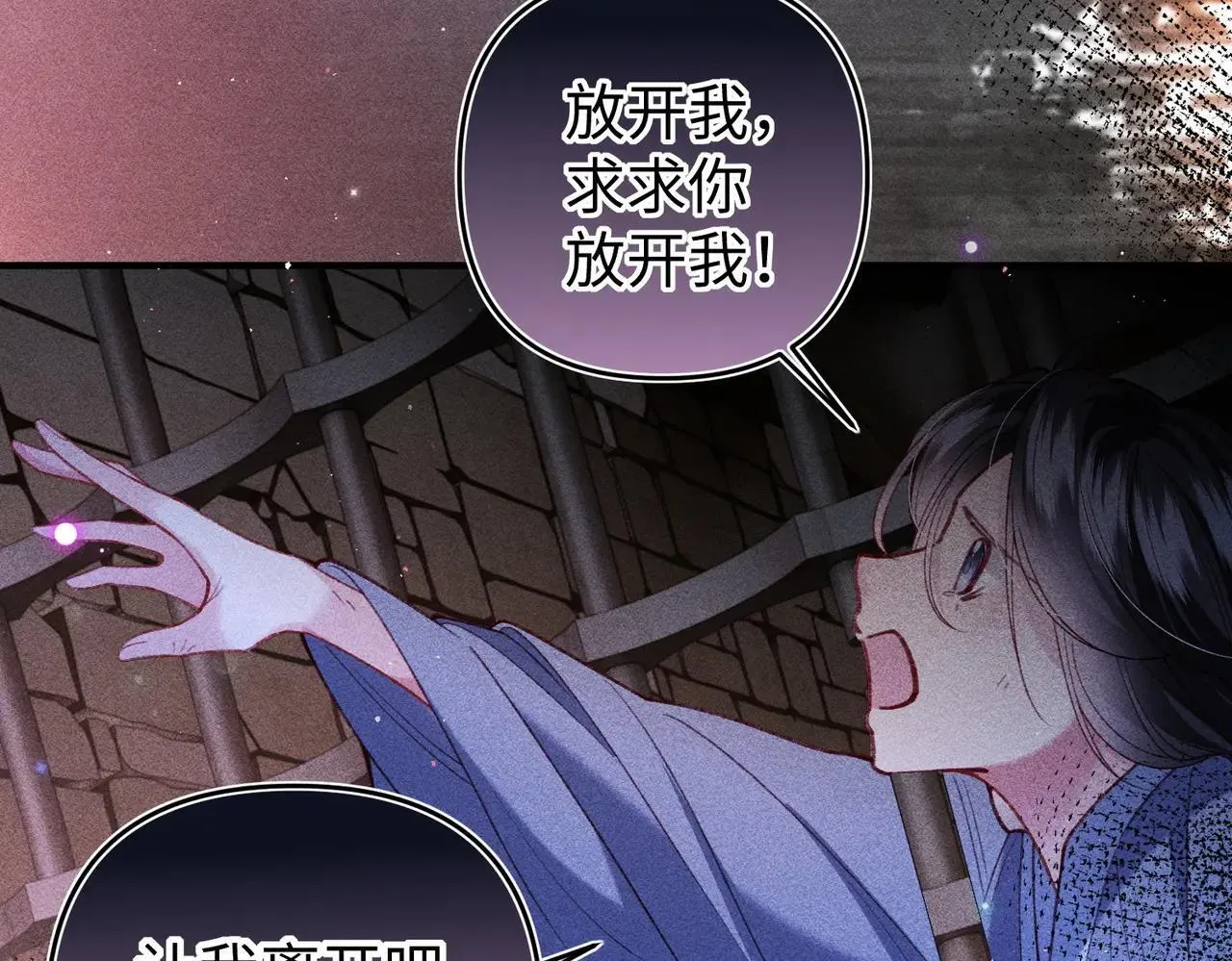 第43话 交给我 第37页