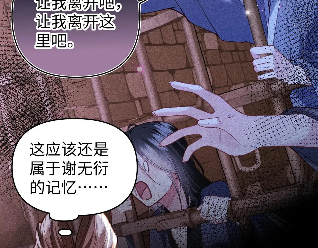第43话 交给我 第38页