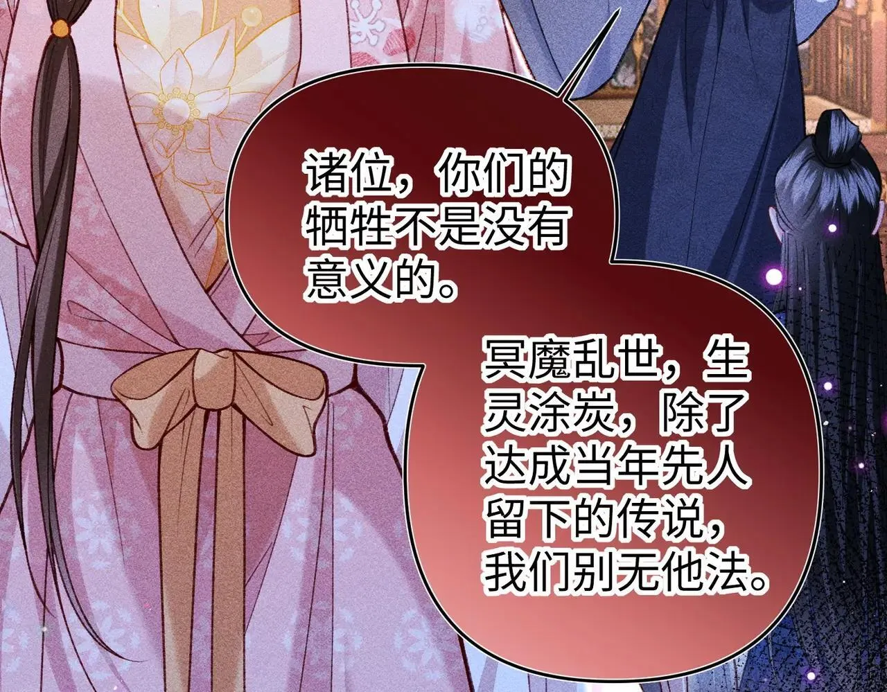 第43话 交给我 第40页