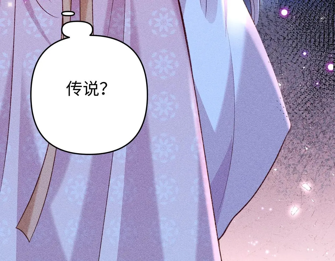 第43话 交给我 第41页