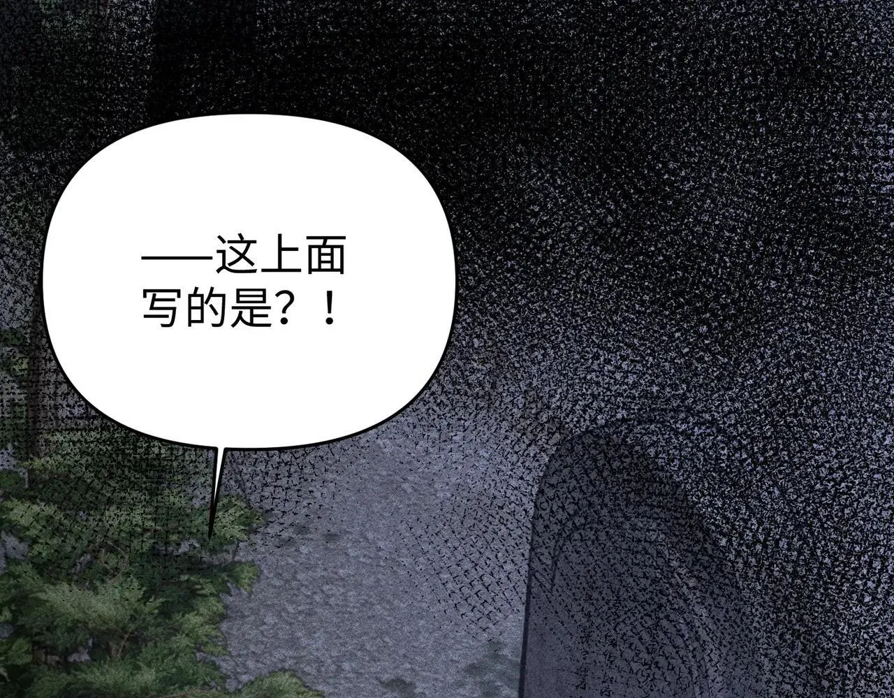 第43话 交给我 第43页