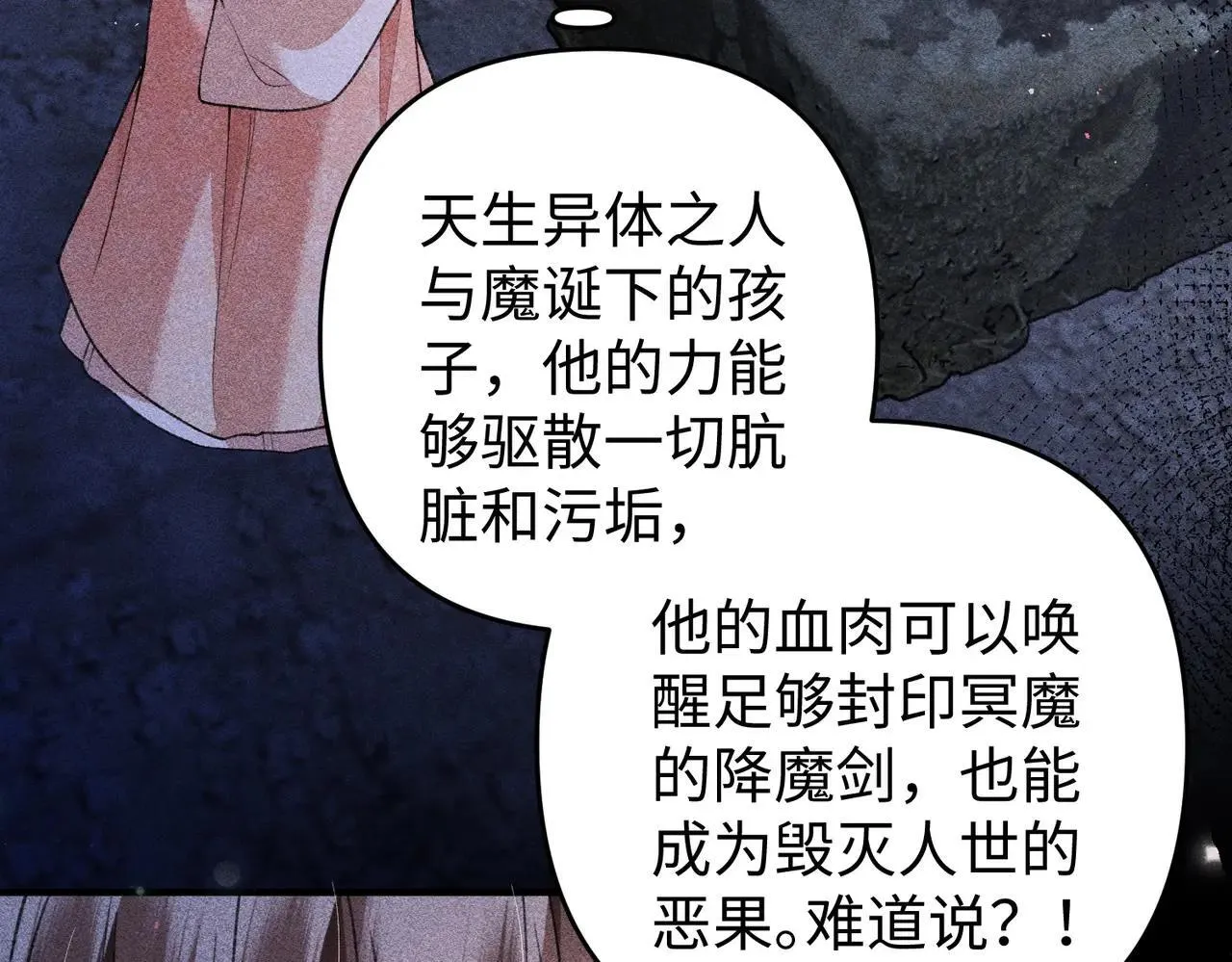第43话 交给我 第45页