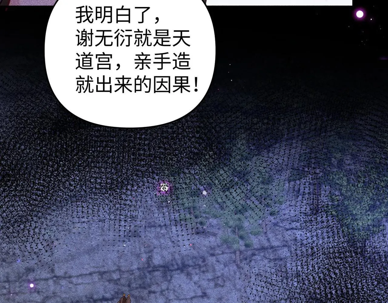 第43话 交给我 第47页