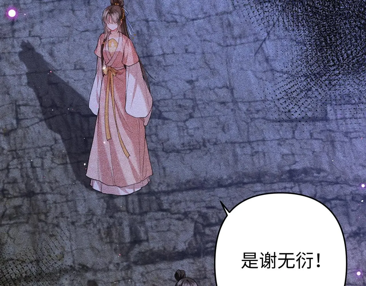 第43话 交给我 第48页