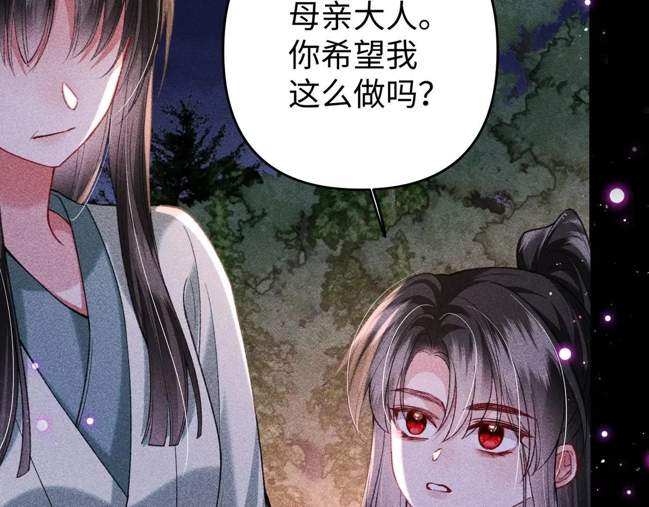 第43话 交给我 第51页