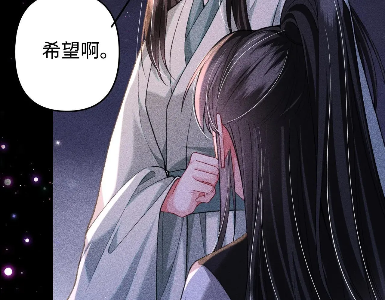 第43话 交给我 第53页