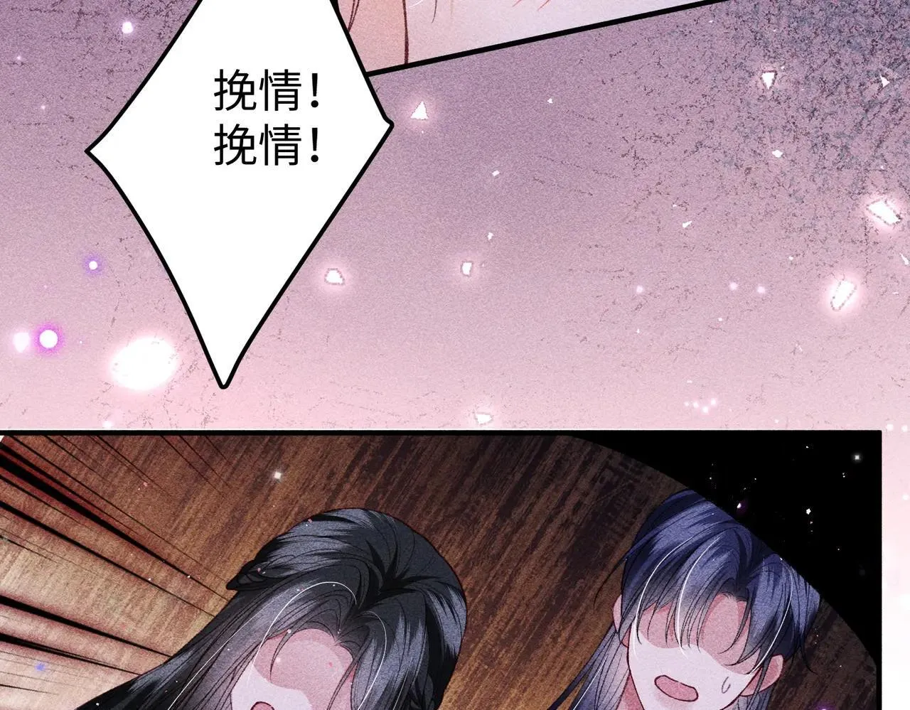 第43话 交给我 第69页