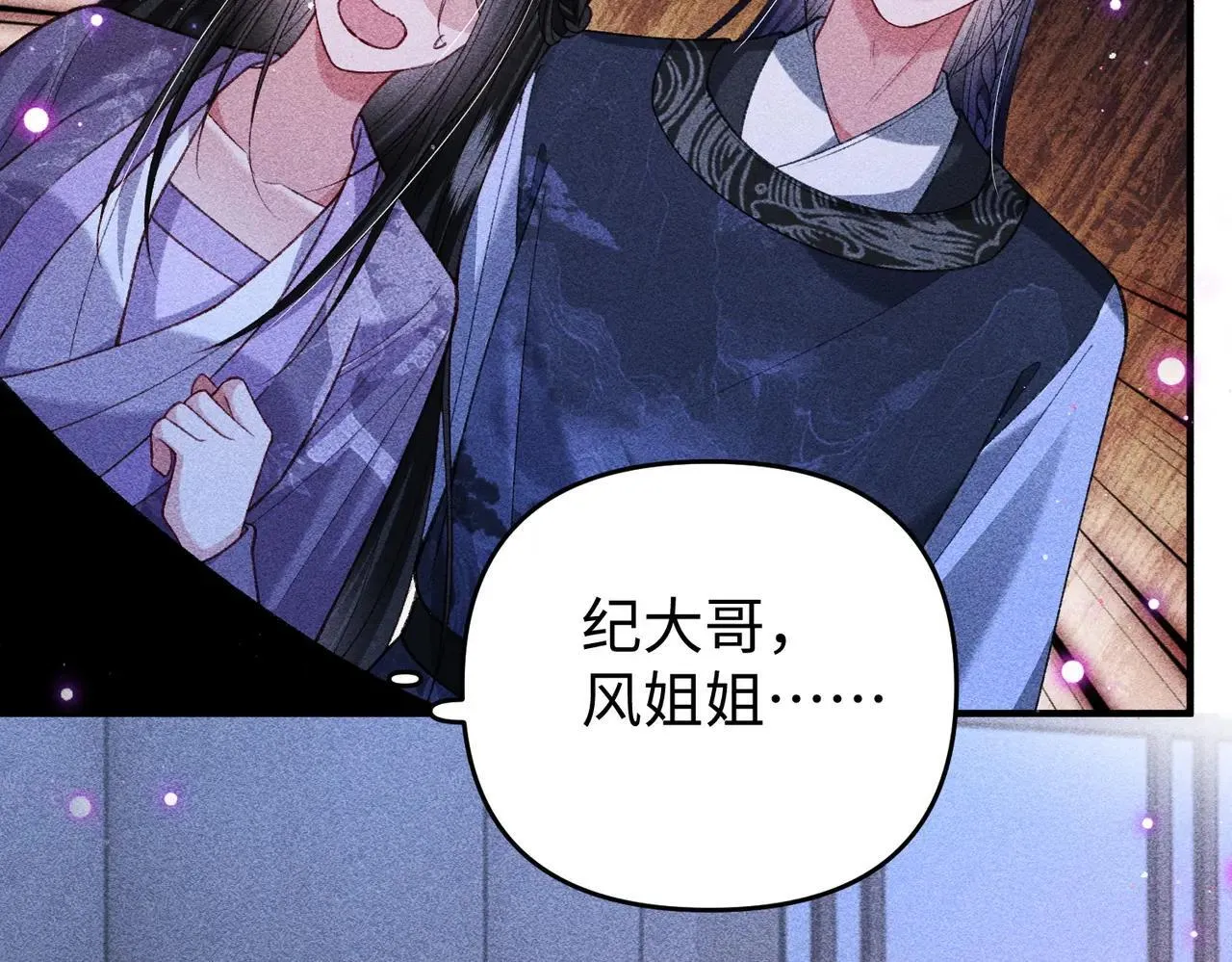 第43话 交给我 第70页