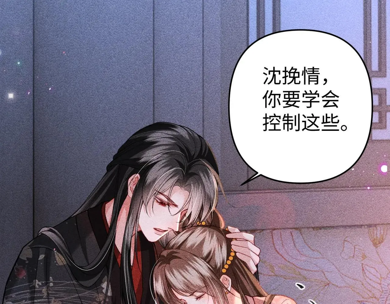 第43话 交给我 第71页