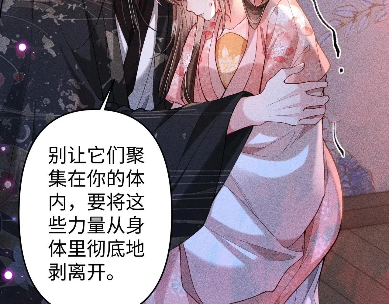 第43话 交给我 第72页