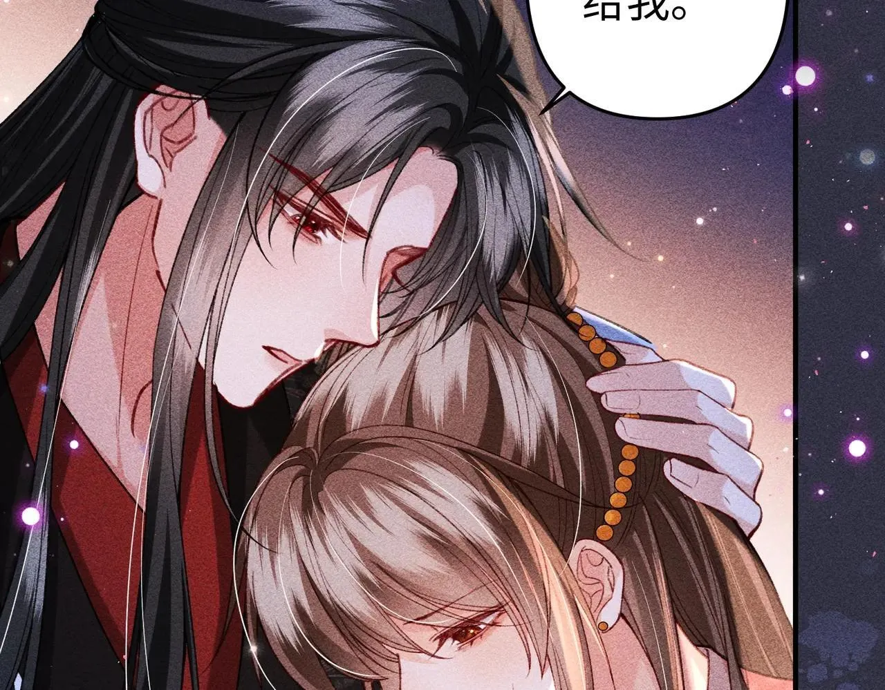第43话 交给我 第74页
