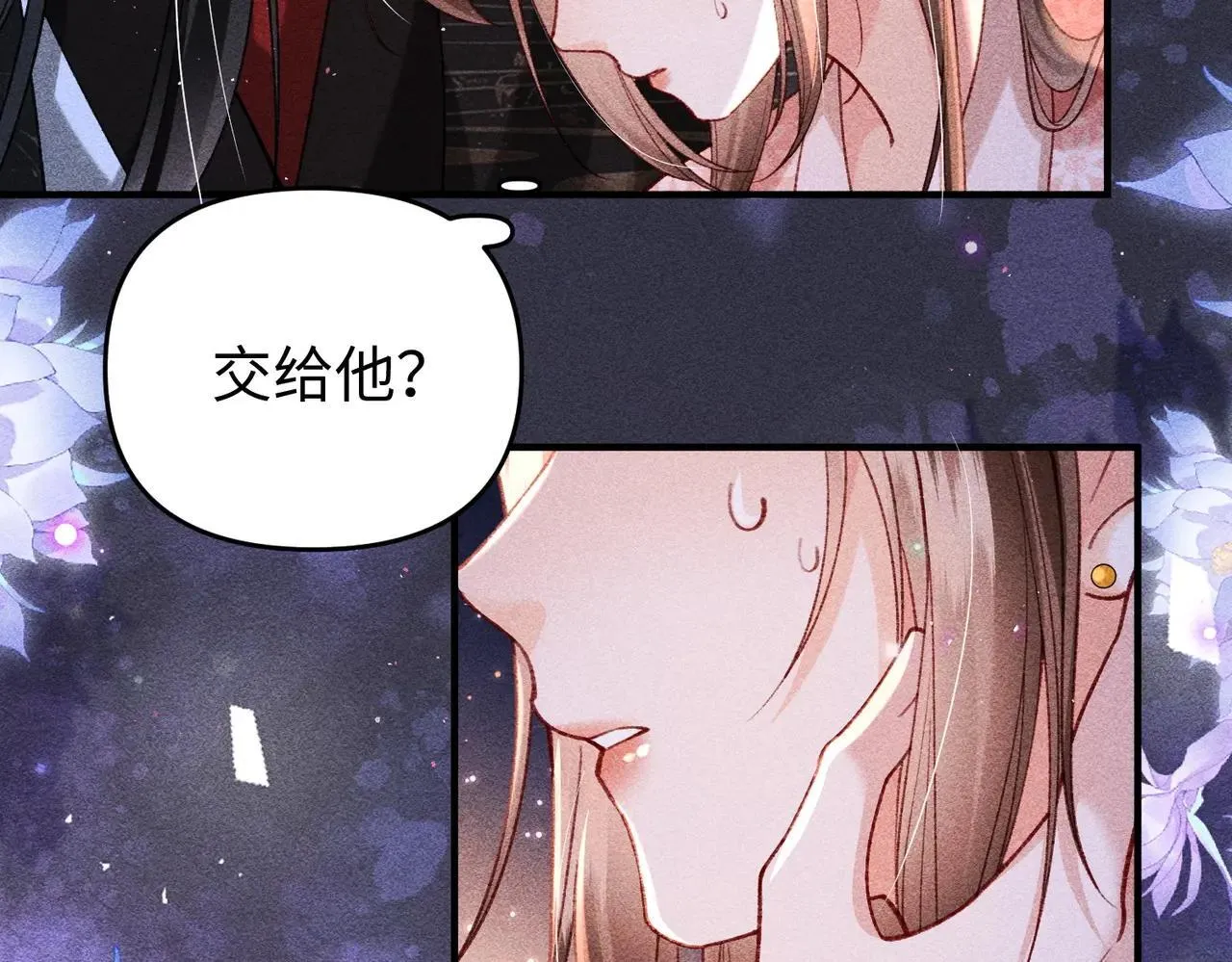 第43话 交给我 第75页