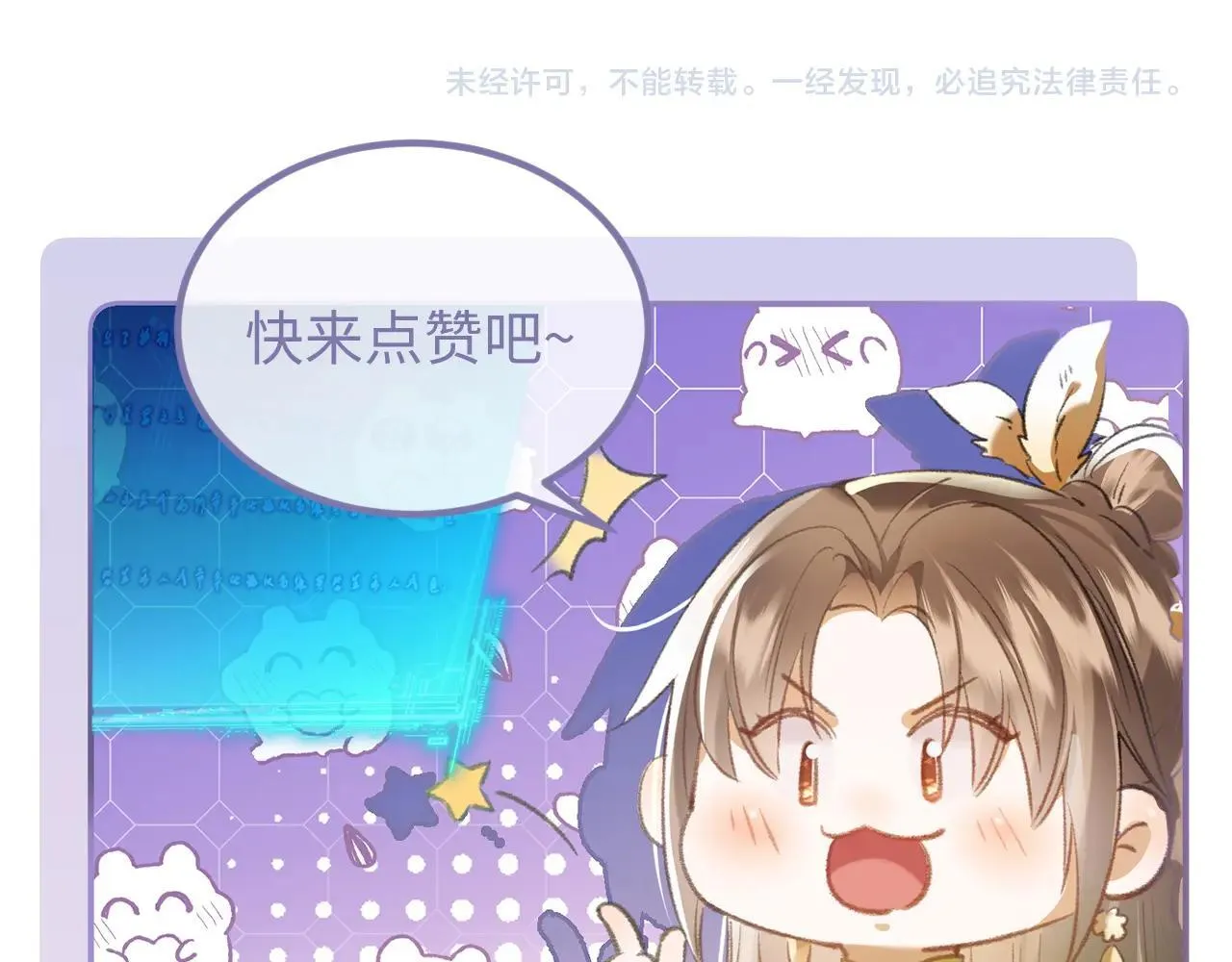 第43话 交给我 第81页