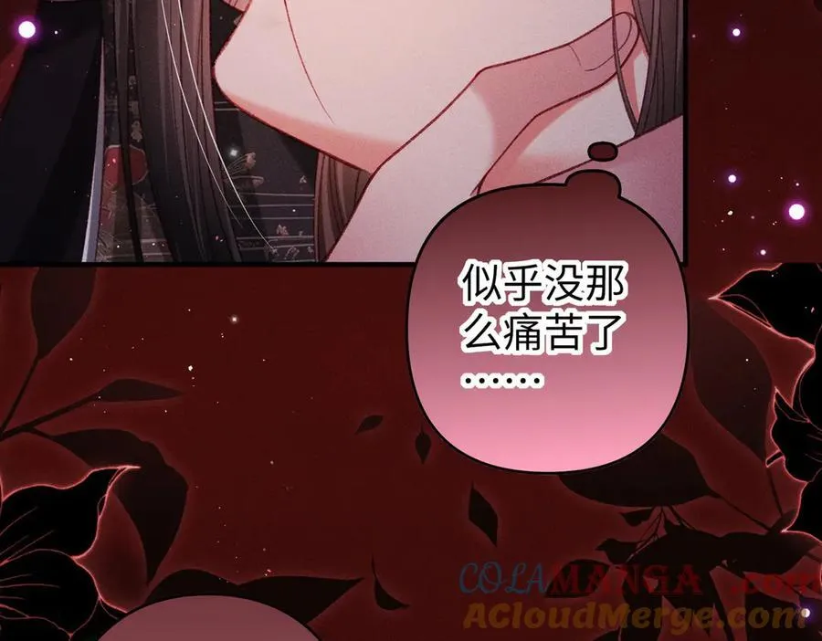 第44话 灵火失控 第10页