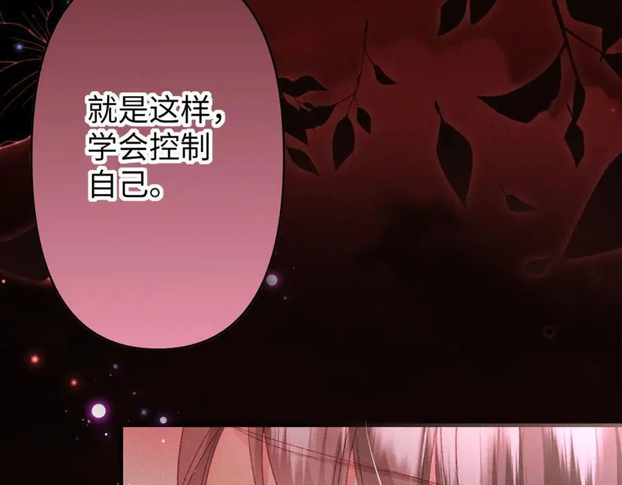 第44话 灵火失控 第11页