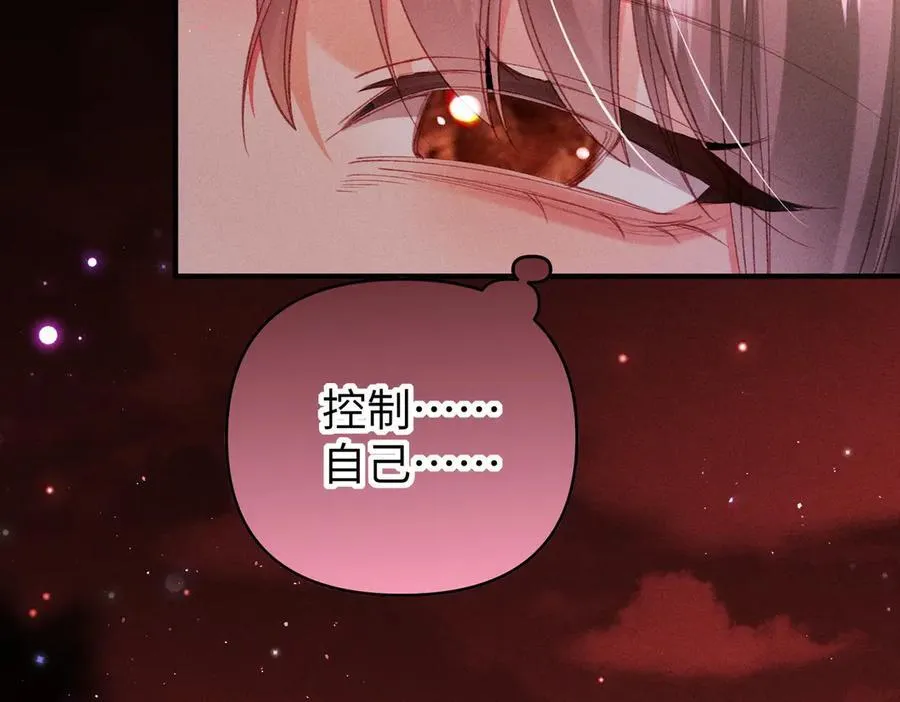 第44话 灵火失控 第12页