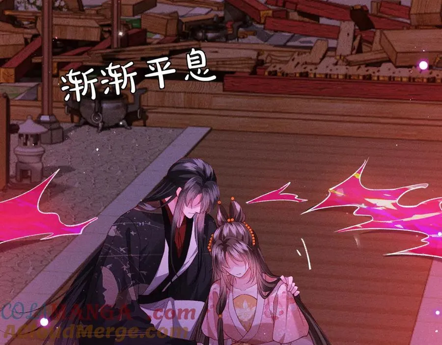 第44话 灵火失控 第16页