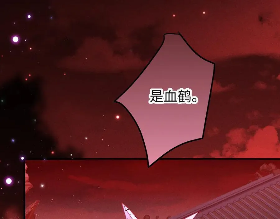 第44话 灵火失控 第20页