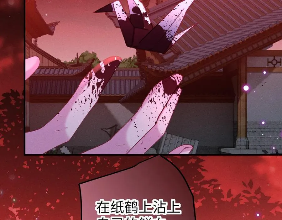 第44话 灵火失控 第21页