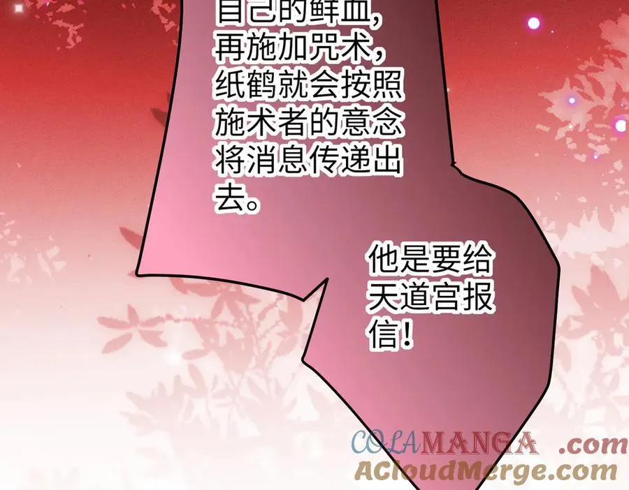 第44话 灵火失控 第22页