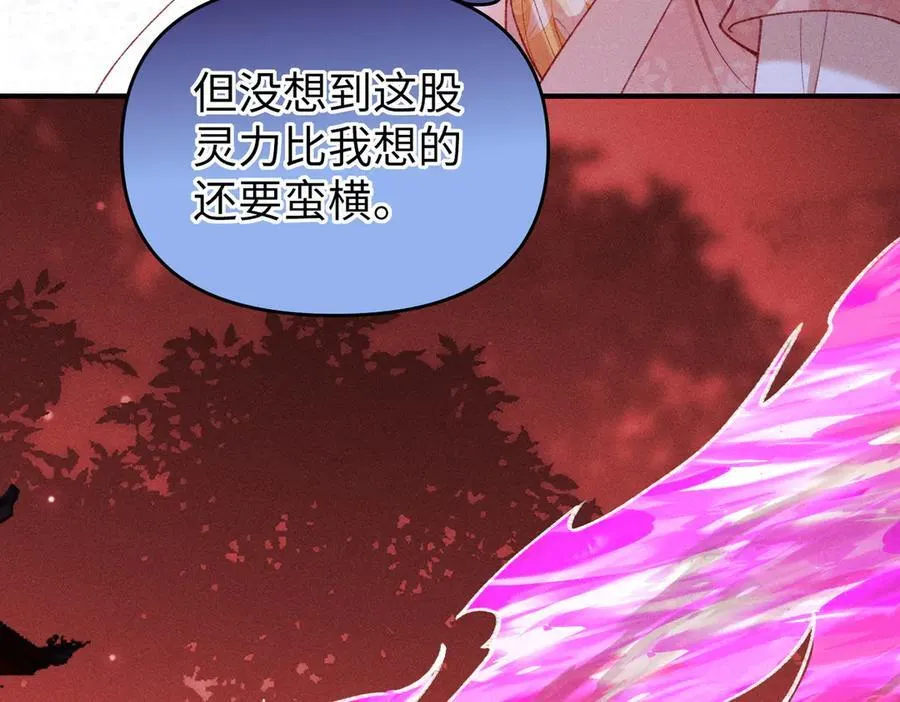 第44话 灵火失控 第30页