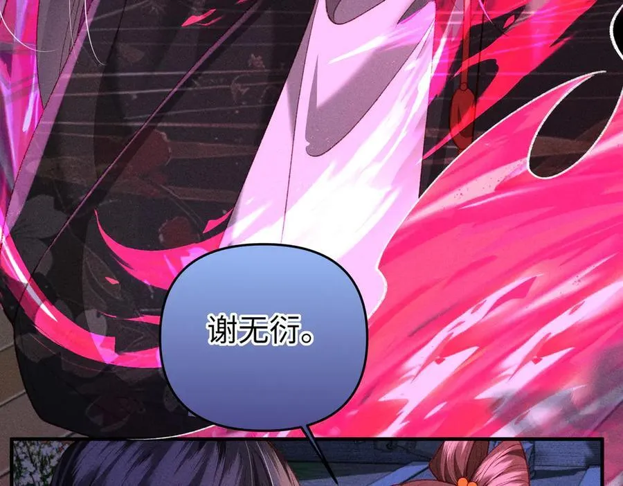 第44话 灵火失控 第36页