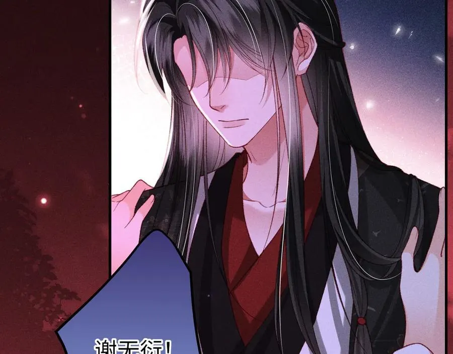 第44话 灵火失控 第39页