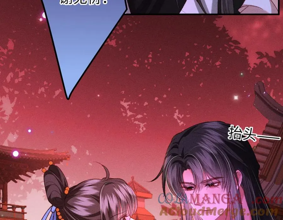 第44话 灵火失控 第40页