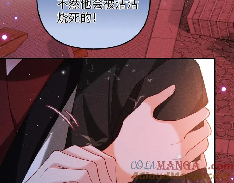 第44话 灵火失控 第46页