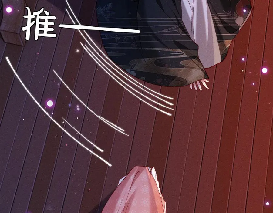 第44话 灵火失控 第48页