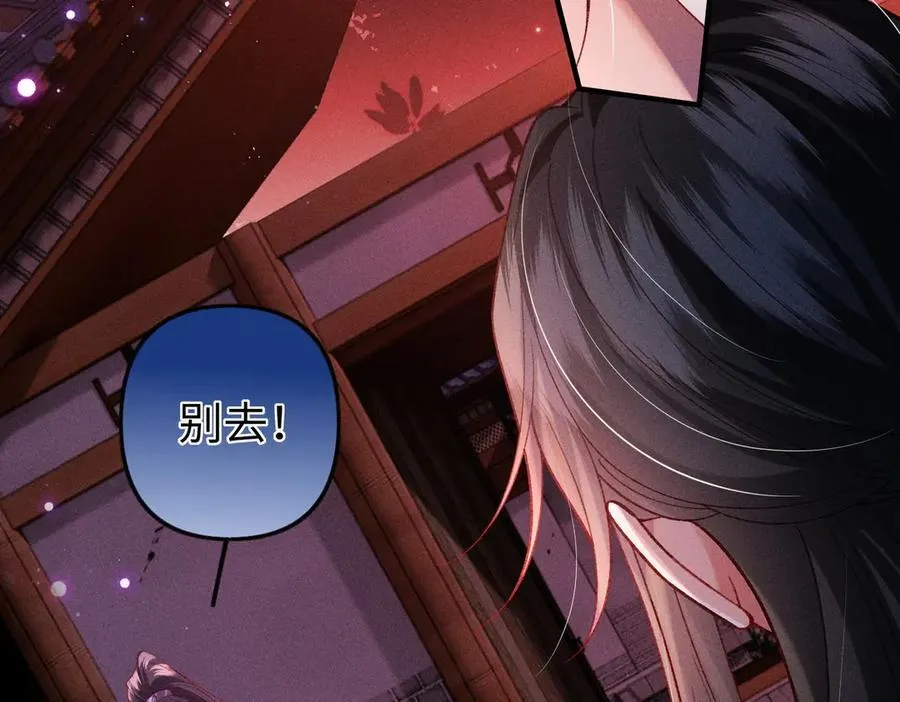 第44话 灵火失控 第51页