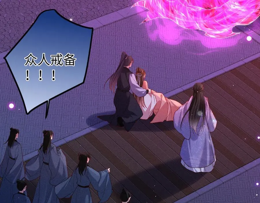 第44话 灵火失控 第54页