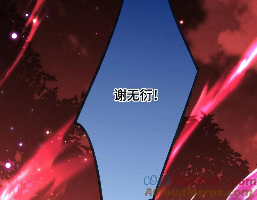 第44话 灵火失控 第58页