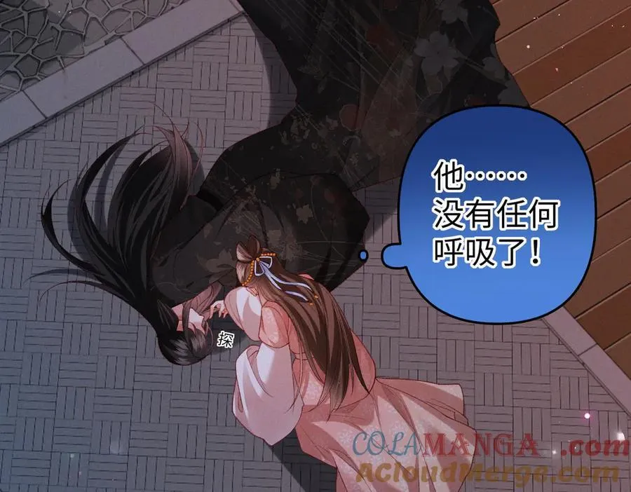 第44话 灵火失控 第64页