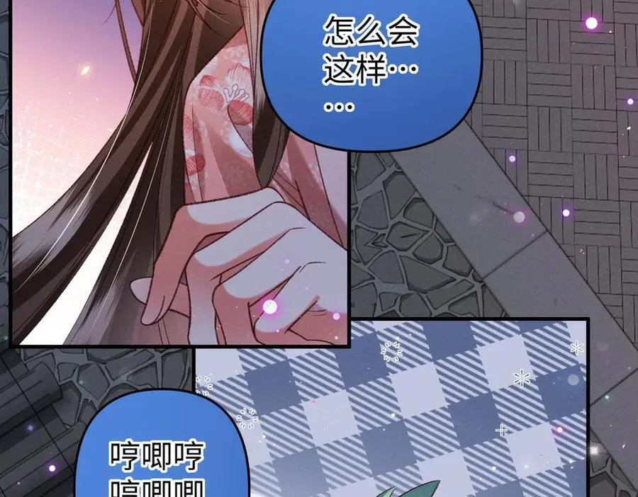 第44话 灵火失控 第66页