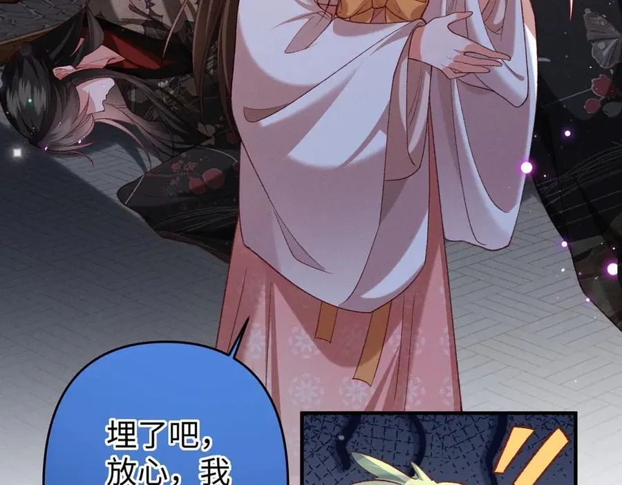 第44话 灵火失控 第71页