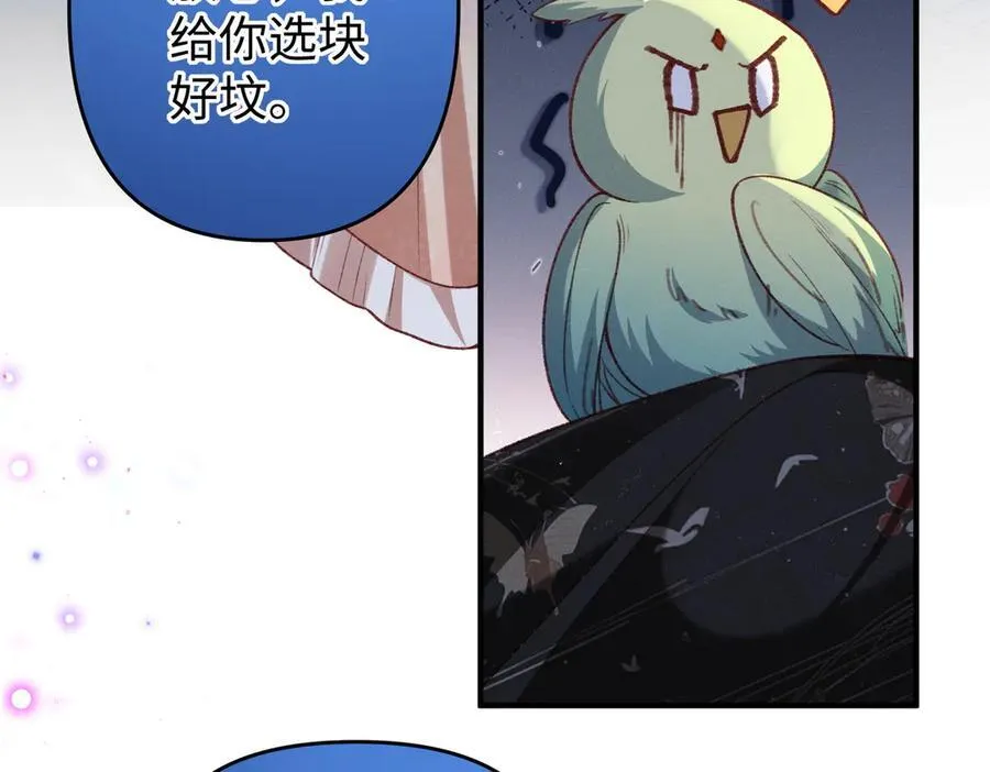 第44话 灵火失控 第72页
