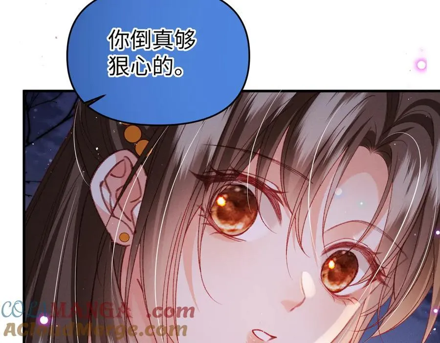 第44话 灵火失控 第73页