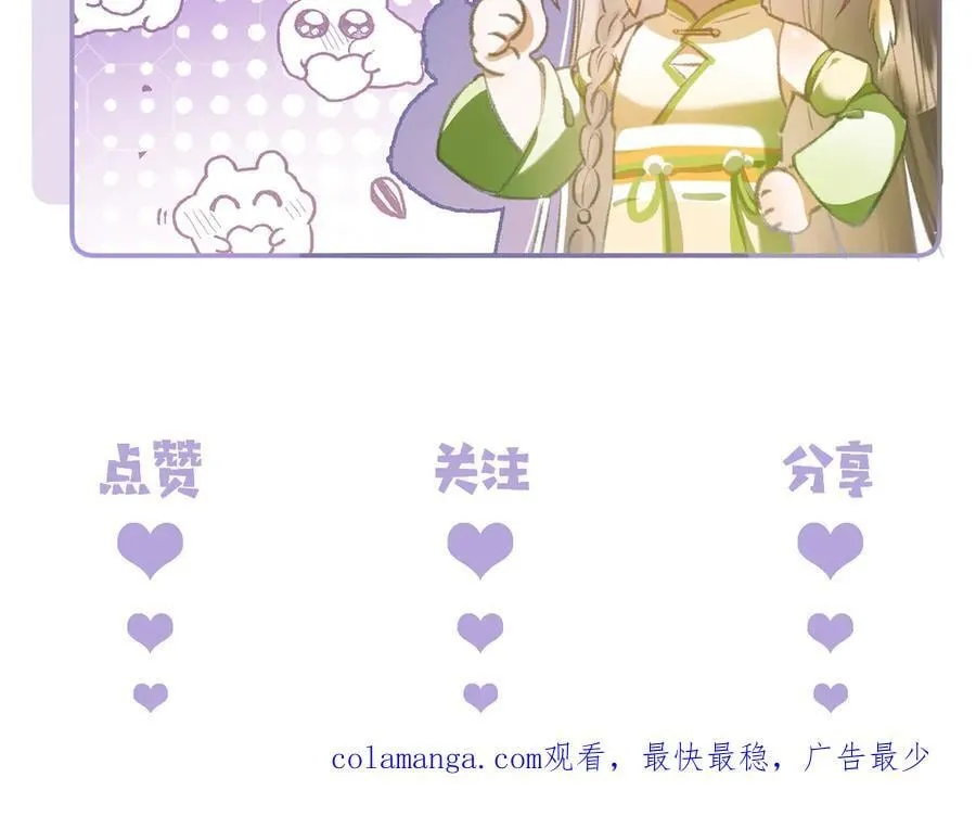 第44话 灵火失控 第80页