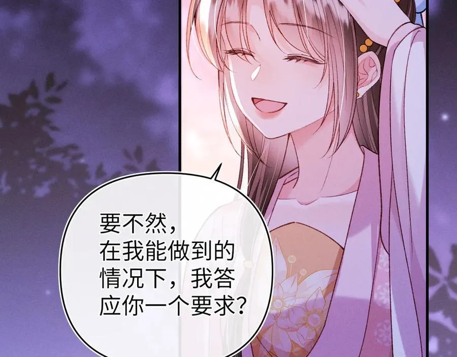 第45话 第20页